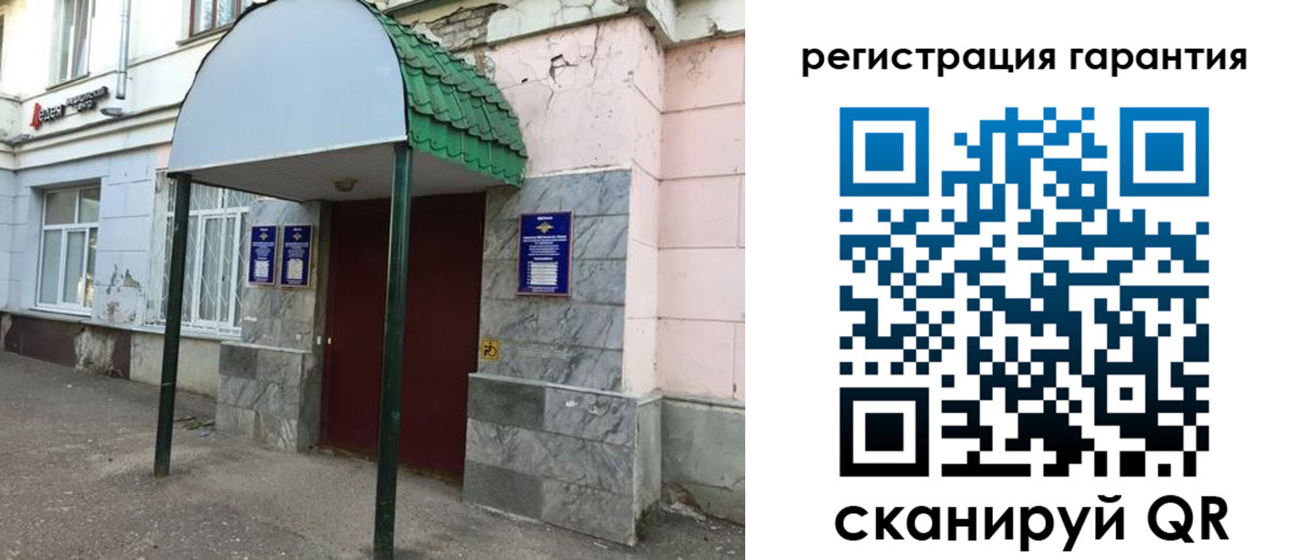 временная регистрация в квартире в Кольчугино